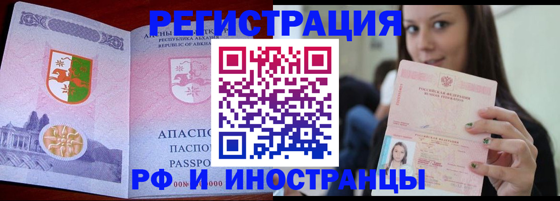 прописка законно в Александрове