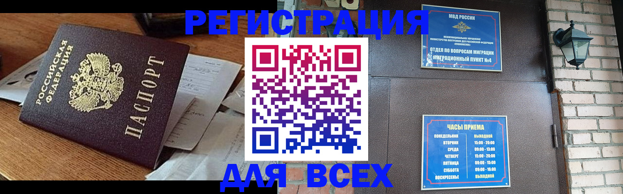 купить прописку в Александрове