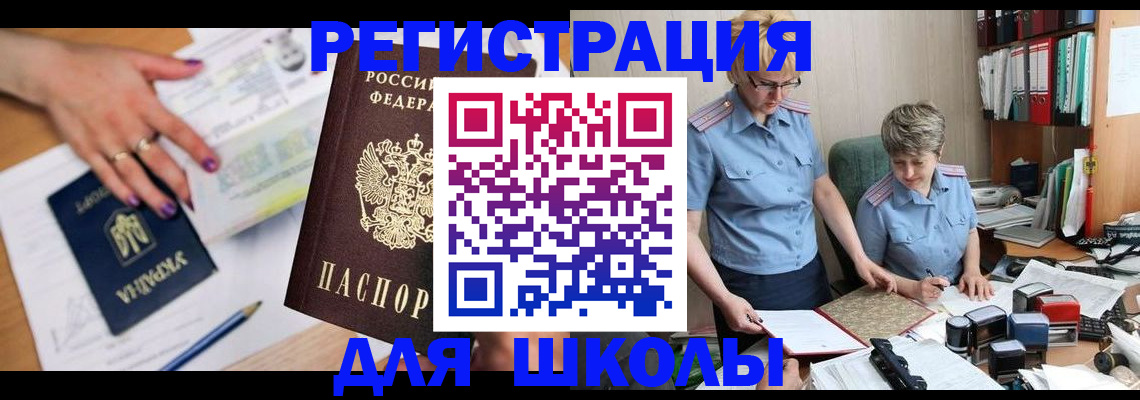 временная регистрация адрес в Александрове