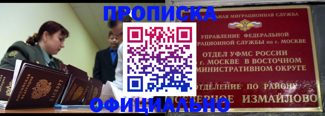 временная регистрация 2025 в Александрове