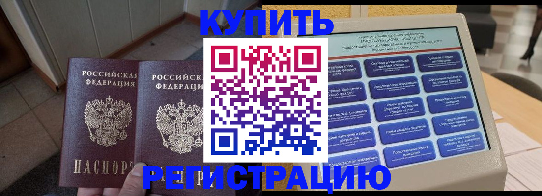 временная регистрация надежно в Александрове