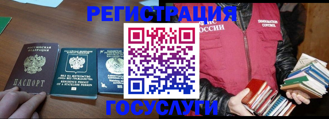 прописка штамп в Александрове